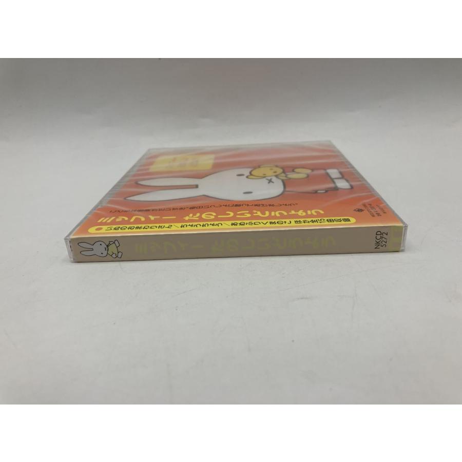 【未開封品】ミッフィー たのしいどうよう いぬのおまわりさん / ちょうちょう 他 (全15曲) /CD/n2290 | ブランド登録なし | 02