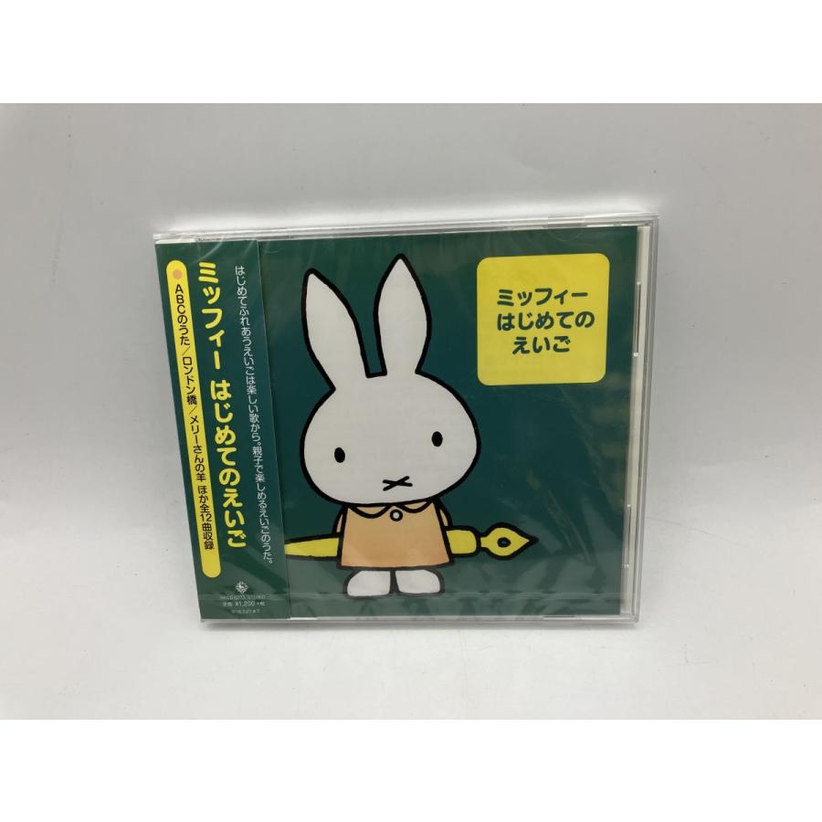【未開封品】ミッフィー はじめてのえいご ABCのうた / ロンドン橋 他 (全12曲) /CD/n2291 | ブランド登録なし