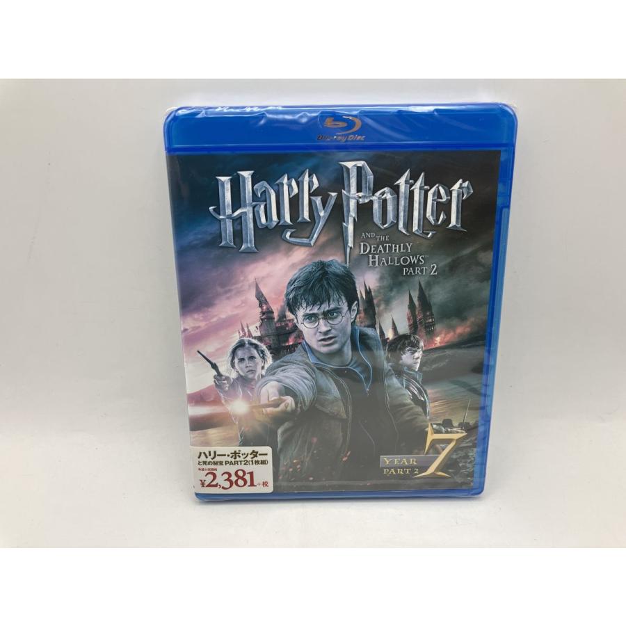 【未開封品】ハリー・ポッターと死の秘宝 PART2/ブルーレイ BD/n2307 | ブランド登録なし