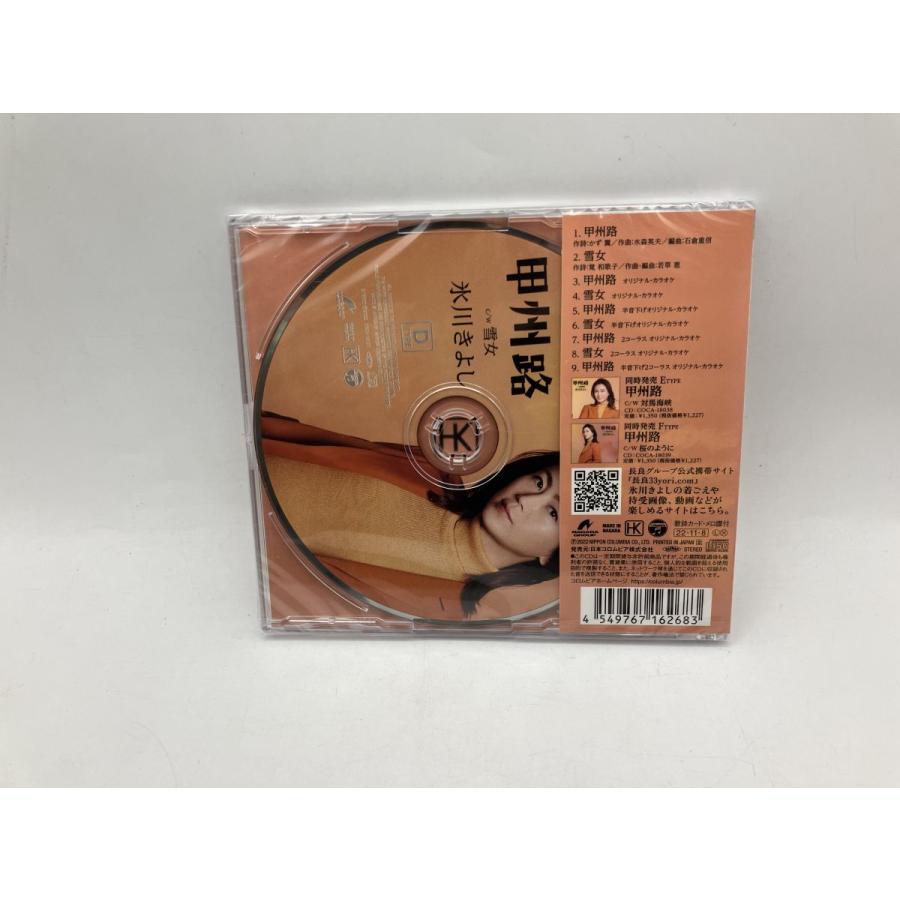 【未開封品】甲州路 c/w 雪女 (Dタイプ) 氷川きよし/CD/n2363 | ブランド登録なし | 01