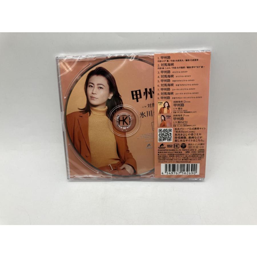 【未開封品】甲州路 c/w 対馬海峡 (Eタイプ) 氷川きよし/CD/n2364 | ブランド登録なし | 01
