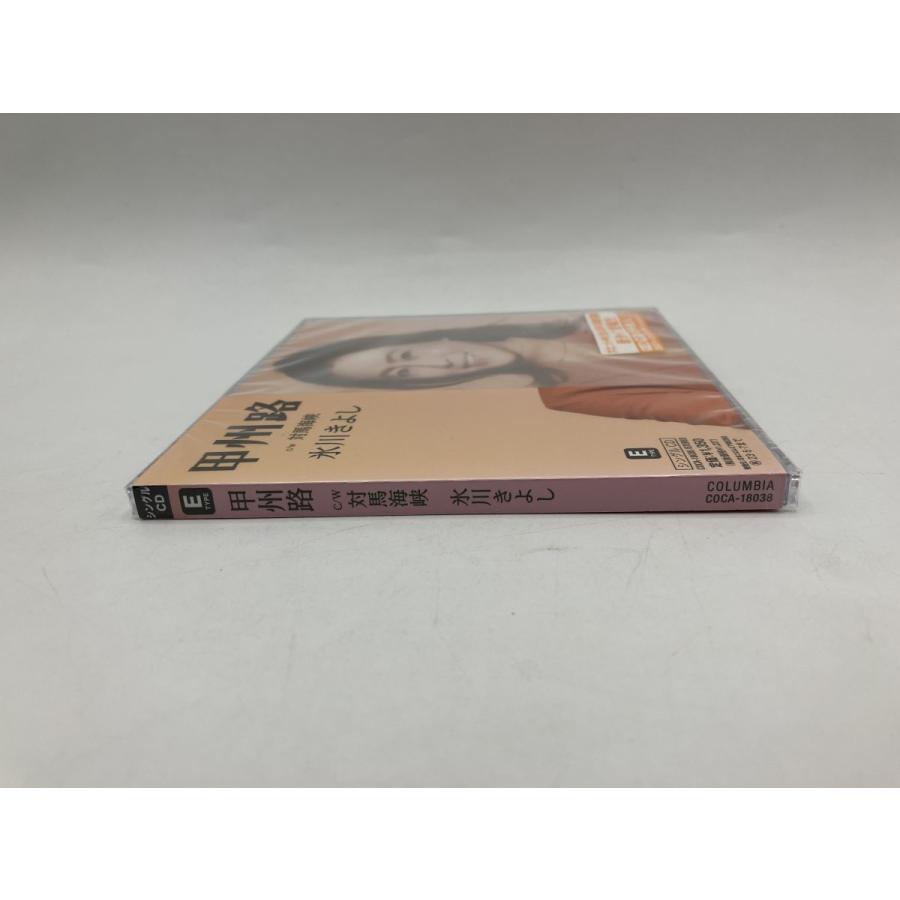 【未開封品】甲州路 c/w 対馬海峡 (Eタイプ) 氷川きよし/CD/n2364 | ブランド登録なし | 02