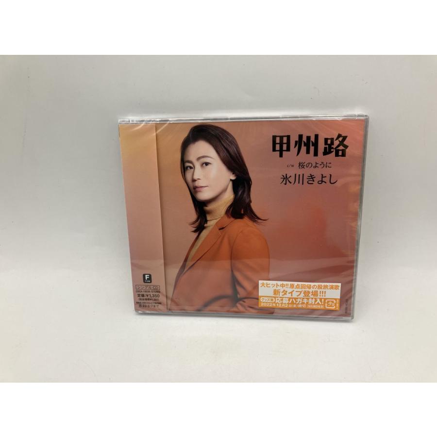 【未開封品】甲州路 c/w 桜のように (Fタイプ) 氷川きよし/CD/n2365 | ブランド登録なし