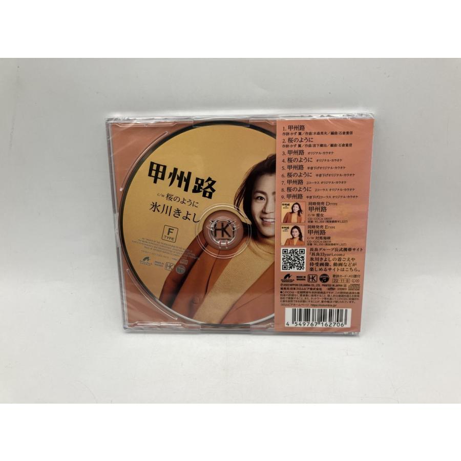 【未開封品】甲州路 c/w 桜のように (Fタイプ) 氷川きよし/CD/n2365 | ブランド登録なし | 01