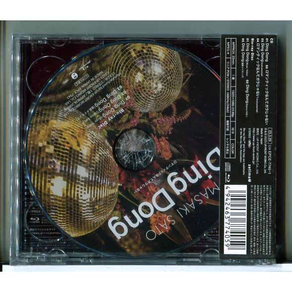 【新品】Ding Dong / ロマンティックなんてガラじゃない (初回生産限定盤A) 佐藤優樹 (モーニング娘。) /CD＋Blu-ray/n2370 | ブランド登録なし | 01
