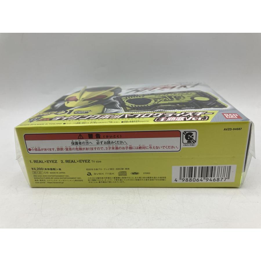 【新品】REAL×EYEZ CD+玩具  J × Takanori Nishikawa 仮面ライダーゼロワン 主題歌 西川貴教/n2384 | ブランド登録なし | 03