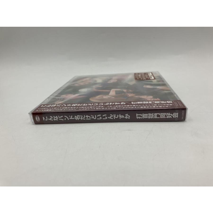 【未開封品】こんなバンド名だけどいいんですか 打首獄門同好会 /CD 346-LDKCD/n2393 | ブランド登録なし | 02