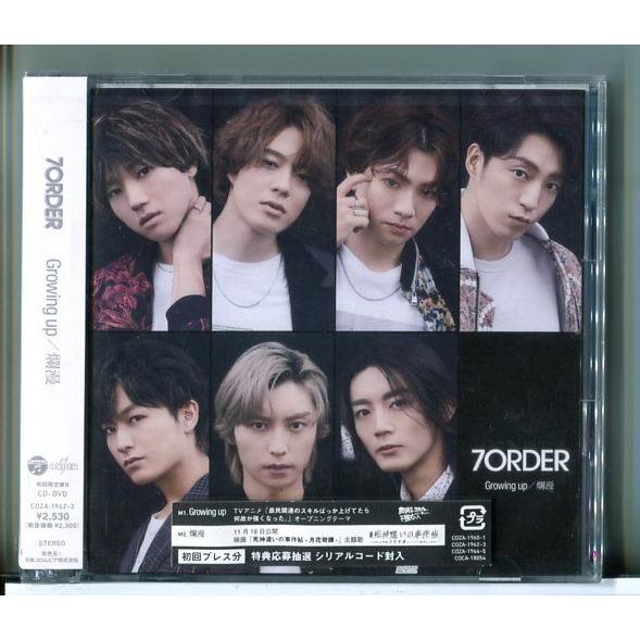 【新品】Growing up / 爛漫 (初回限定盤B) 7ORDER /CD+DVD/n2399 | ブランド登録なし