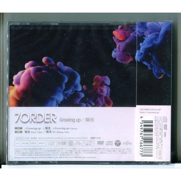【新品】Growing up / 爛漫 (初回限定盤B) 7ORDER /CD+DVD/n2399 | ブランド登録なし | 01