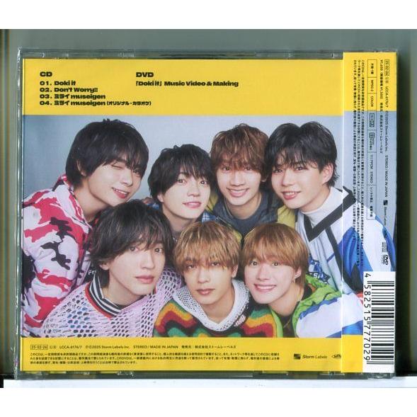 【新品】Doki it (初回生産限定盤1) なにわ男子 /CD+DVD ※20P歌詞ブックレット入/n2408 | ブランド登録なし | 01