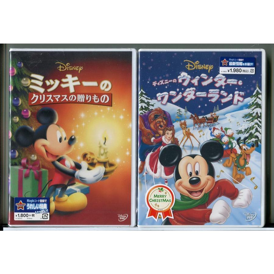 【新品】ミッキーのクリスマスの贈りもの + ディズニーのウィンター・ワンダーランド 2巻セット/DVD/ディズニー/n2458 | ブランド登録なし