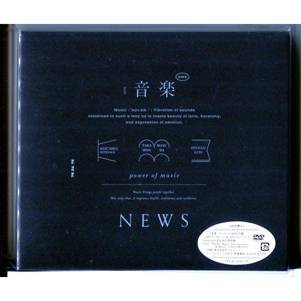 【新品】音楽 (初回生産限定盤A) NEWS /CD+DVD/n2471 | ブランド登録なし