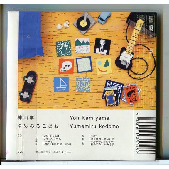 【新品】ゆめみるこども (初回生産限定盤「アイスクリーム」盤) 神山羊 /CD+DVD/n2480 | ブランド登録なし | 01
