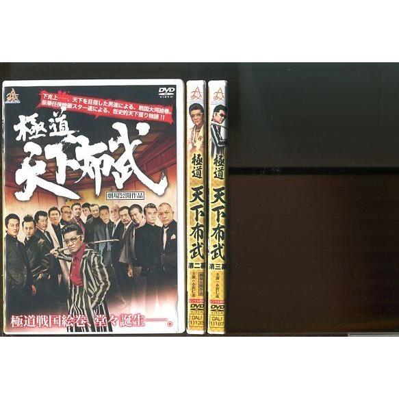 極道 天下布武/3本セット 中古DVD レンタル落ち/小沢仁志/中野英雄/本宮泰風/y1193 | ブランド登録なし