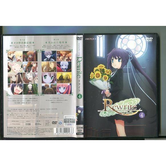 Rewrite リライト 4/ 中古DVD レンタル落ち/Key/森田成一/斎藤千和