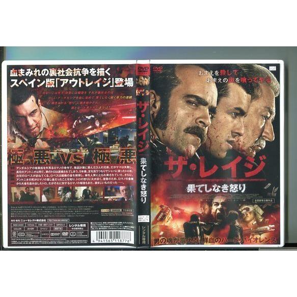 ザ・レイジ 果てしなき怒り/ 中古DVD レンタル落ち/マリオ・カサス/ルイス・トサル/y2572 | ブランド登録なし