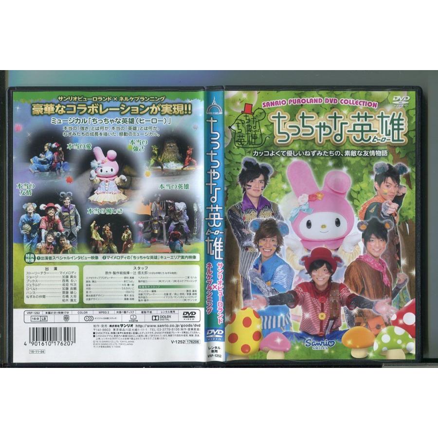 みりん　様。専用 サンリオピューロランドダンサーDVD 2025年最新】サンリオピューロランドダンサーの人気アイテム