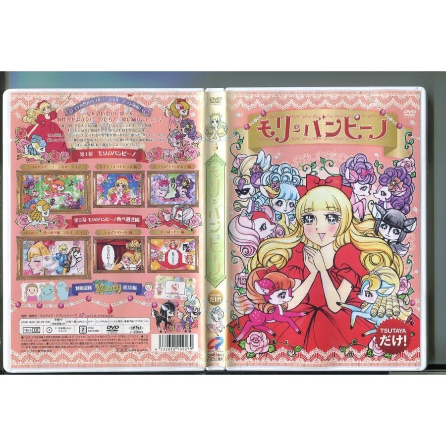 モリのバンピーノ/ 中古DVD レンタル落ち/z0389 : パインブック