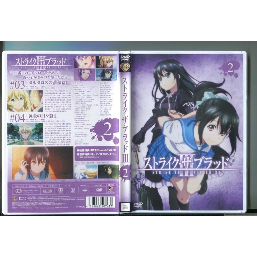 ストライク・ザ・ブラッドIII 2/ 中古DVD レンタル落ち/細谷佳正/種田梨沙/a04/z1135 | ブランド登録なし