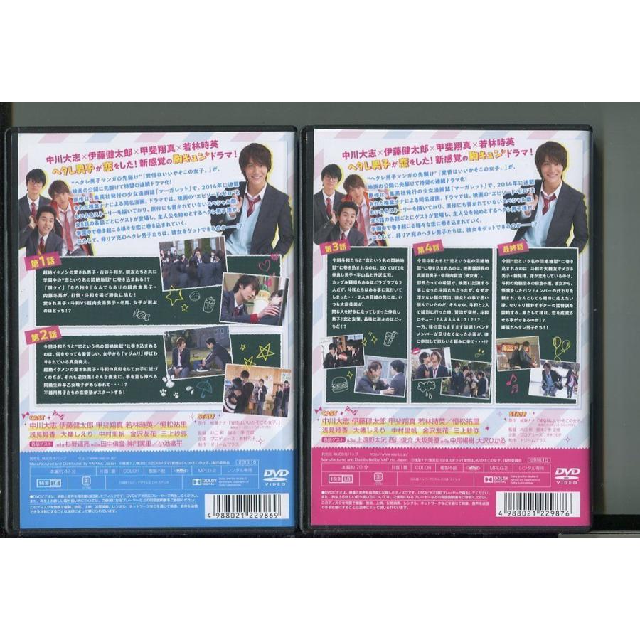 覚悟はいいかそこの女子。/全2巻セット 中古DVD レンタル落ち/中川大志/伊藤健太郎/z1472 | ブランド登録なし | 01