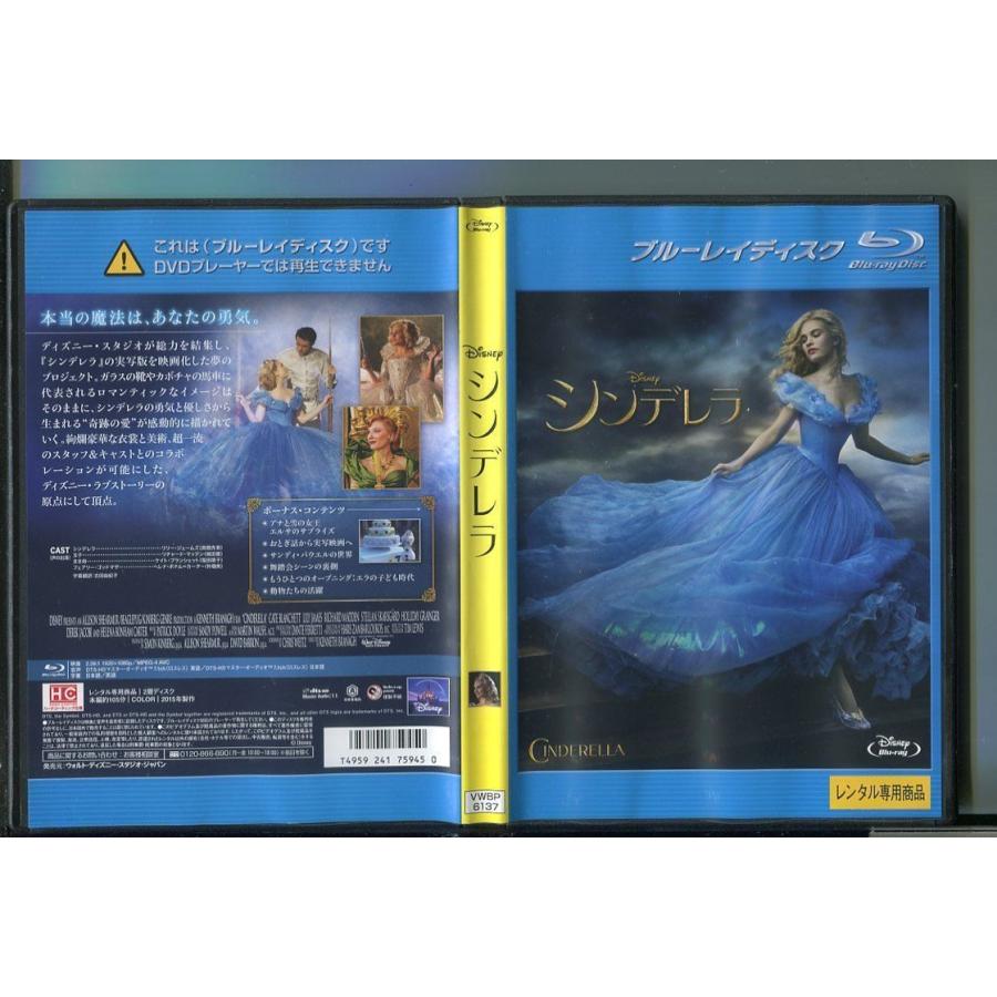 シンデレラ/ 中古ブルーレイ BD レンタル落ち/リリー・ジェームズ/リチャード・マッデン/a05/z2216 | ブランド登録なし