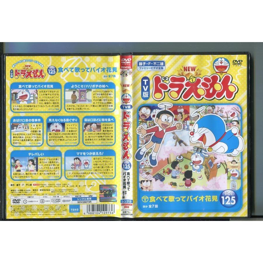 ドラえもん　大量DVDセット　レンタル落ち　33本 ドラえもん 大量DVDセット レンタル落ち 33本 Amazon.co.jp: NEW