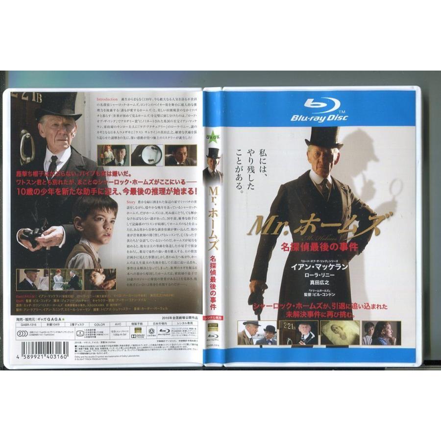 Mr.ホームズ 名探偵最後の事件/ 中古ブルーレイ BD レンタル落ち/イアン・マッケラン/ローラ・リニー/z4032 | ブランド登録なし