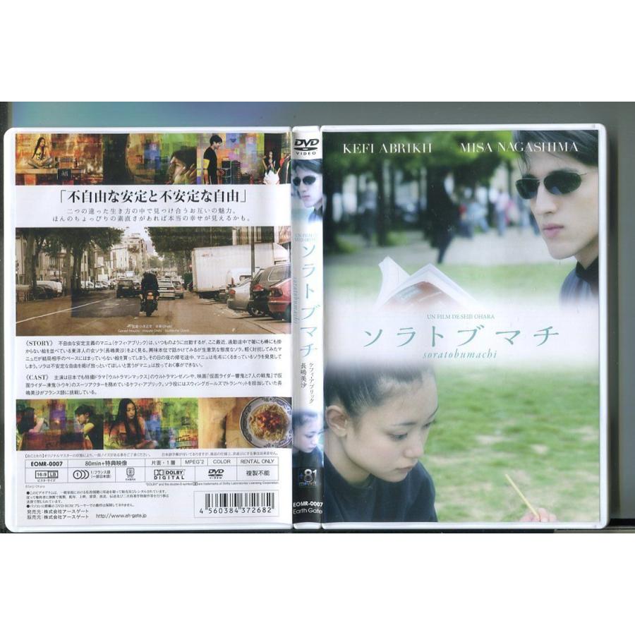 【値下げ中‼️】インビジブル DVDBOX ソラトブマチ/ 中古DVD レンタル落ち/ケフィ・アブリック/長嶋