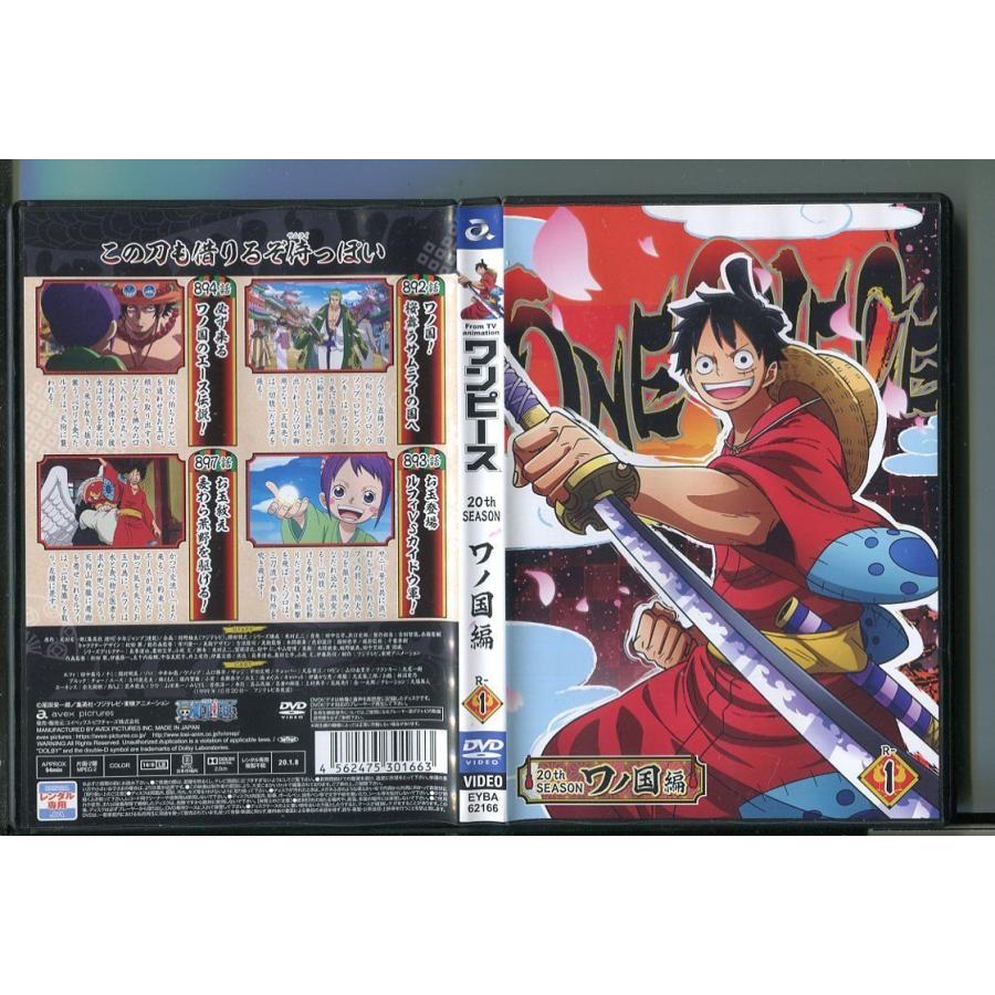 ワンピース 20th SEASON ワノ国編 1/ 中古DVD レンタル落ち/田中真弓