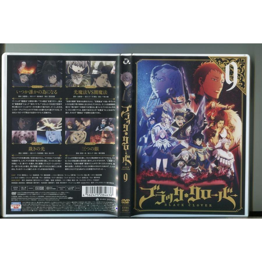 ブラッククローバー チャプター1〜9巻 blu-ray 計9巻セット ブラック