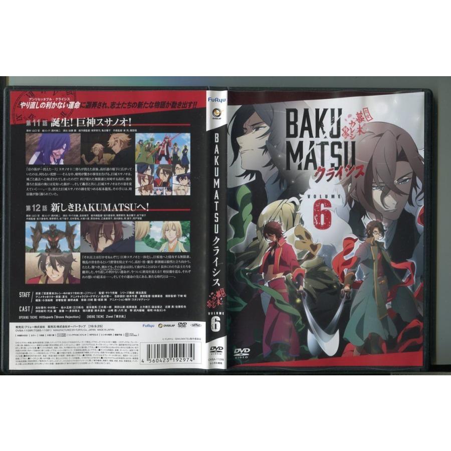BAKUMATSU クライシス 恋愛幕末カレシ外伝 VOL.6/ 中古DVD レンタル落ち/中村悠一/江口拓也/z7108 | ブランド登録なし