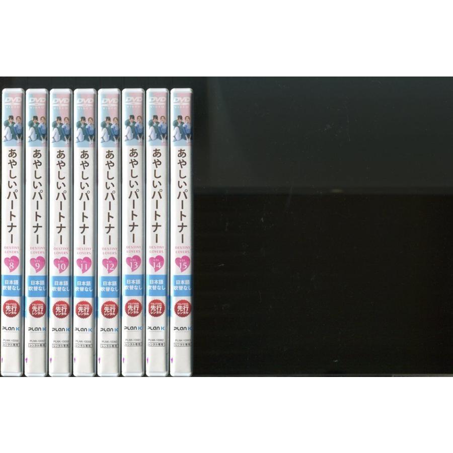 あやしいパートナー DESTINY LOVERS/全15巻セット 中古DVD レンタル
