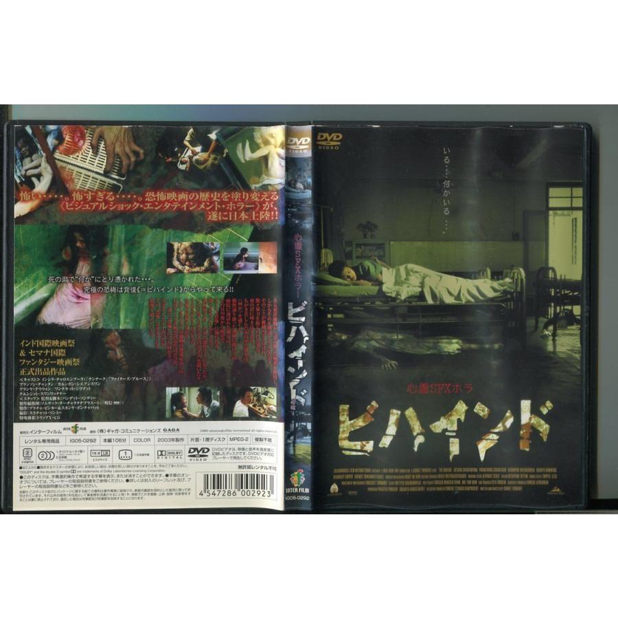 心霊SFXホラー ビハインド/ 中古DVD レンタル落ち/インシラ・チャロエンプーラ/プランソン・チャンタン/z7304 | ブランド登録なし