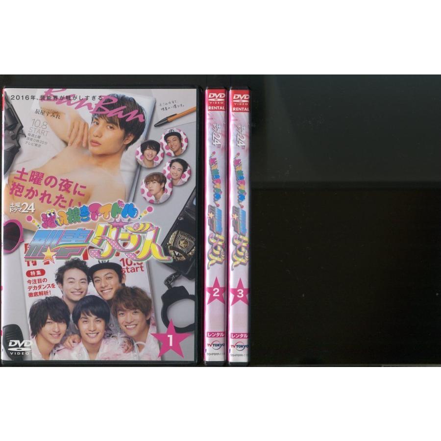 潜入捜査アイドル・刑事ダンス DVD-BOX〈4枚組〉中村蒼・大東駿介・横浜流星 潜入捜査アイドル・刑事ダンス/全3巻セット 中古DVD レンタル落ち/中村