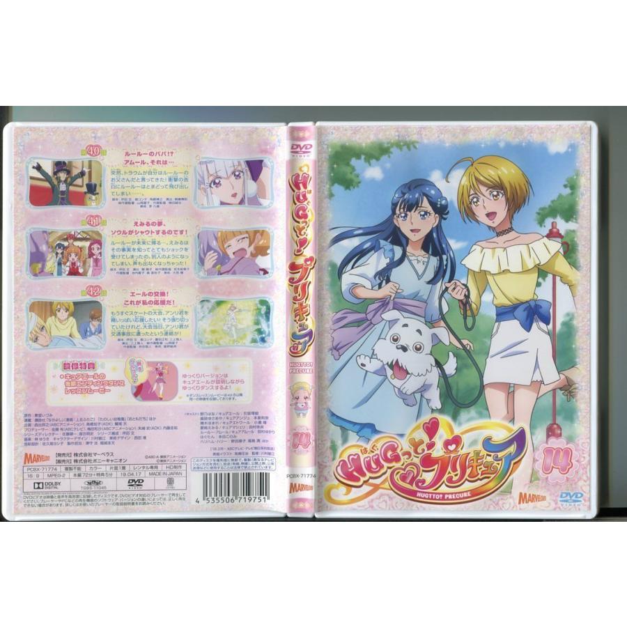 HUGっと！プリキュア 14/ 中古DVD レンタル落ち/引坂理絵/本泉莉奈/z8024 | ブランド登録なし