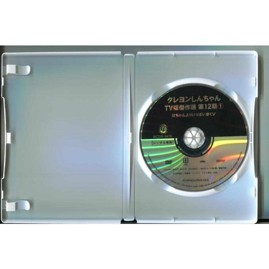 クレヨンしんちゃん TV版傑作選 第12期シリーズ/全12巻セット 中古DVD