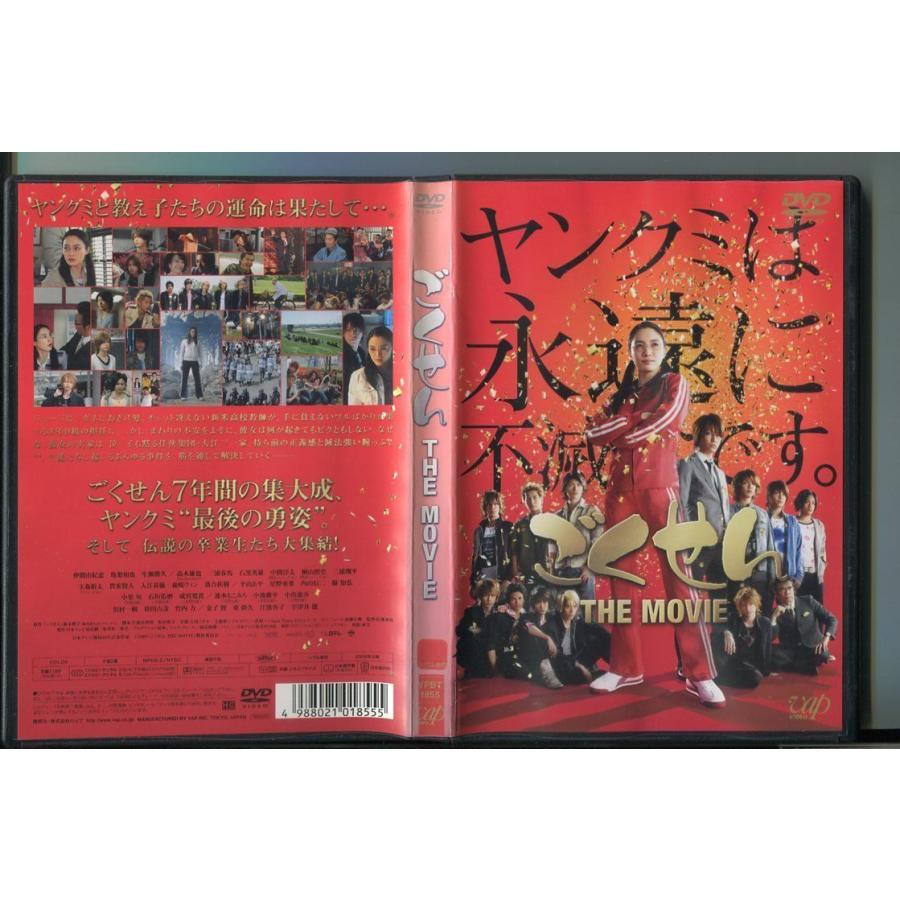 ごくせん THE MOVIE/ 中古DVD レンタル落ち/仲間由紀恵/亀梨和也/a06/z8486 | ブランド登録なし
