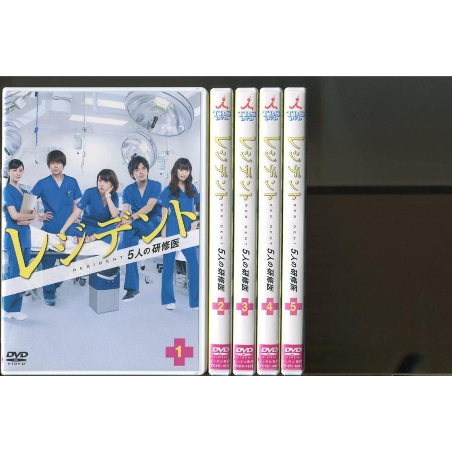 レジデント 5人の研修医/全5巻セット 中古DVD レンタル落ち/仲里依紗