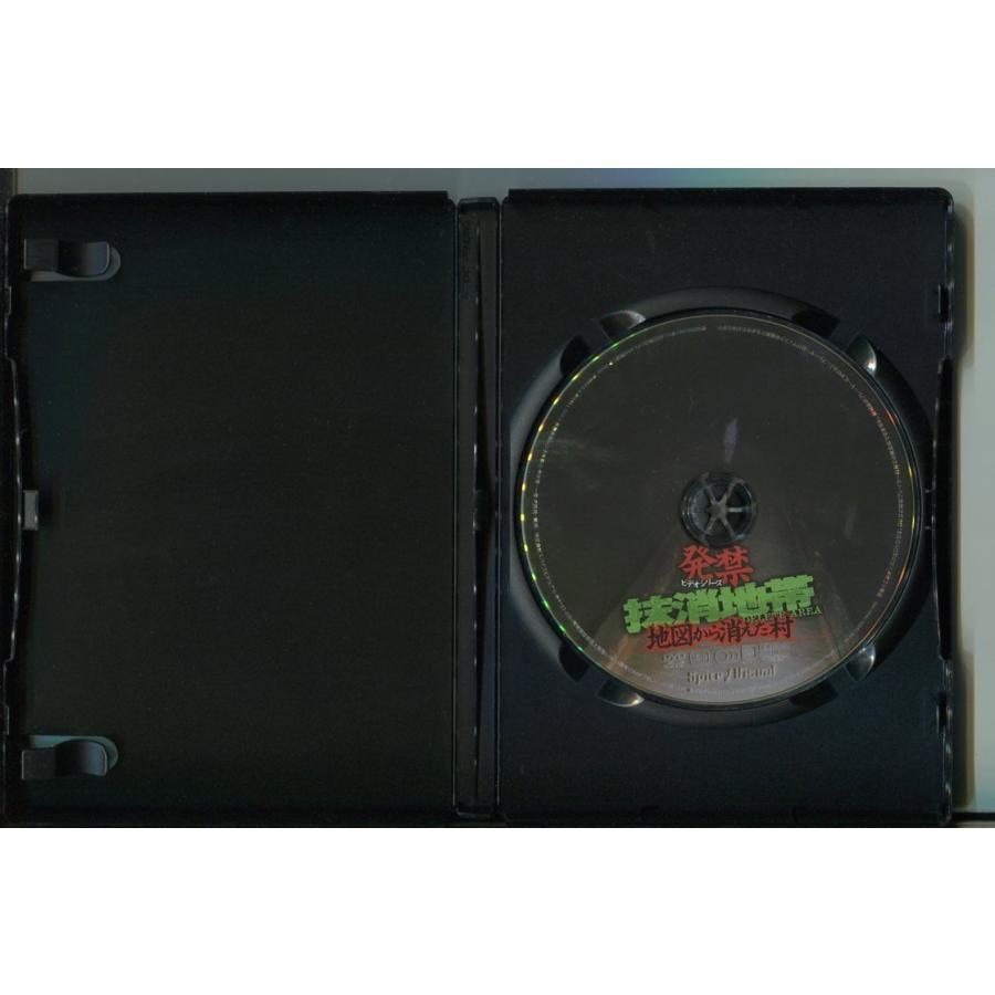 発禁ビデオシリーズ 抹消地帯 地図から消えた村」 DVD レンタル落ち