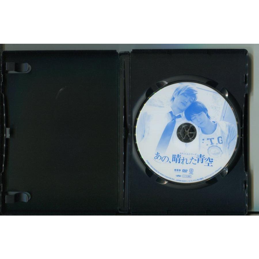 「タクミくんシリーズ あの、晴れた青空」 DVD レンタル落ち/浜尾京介/渡辺大輔/z9230 | ブランド登録なし | 01