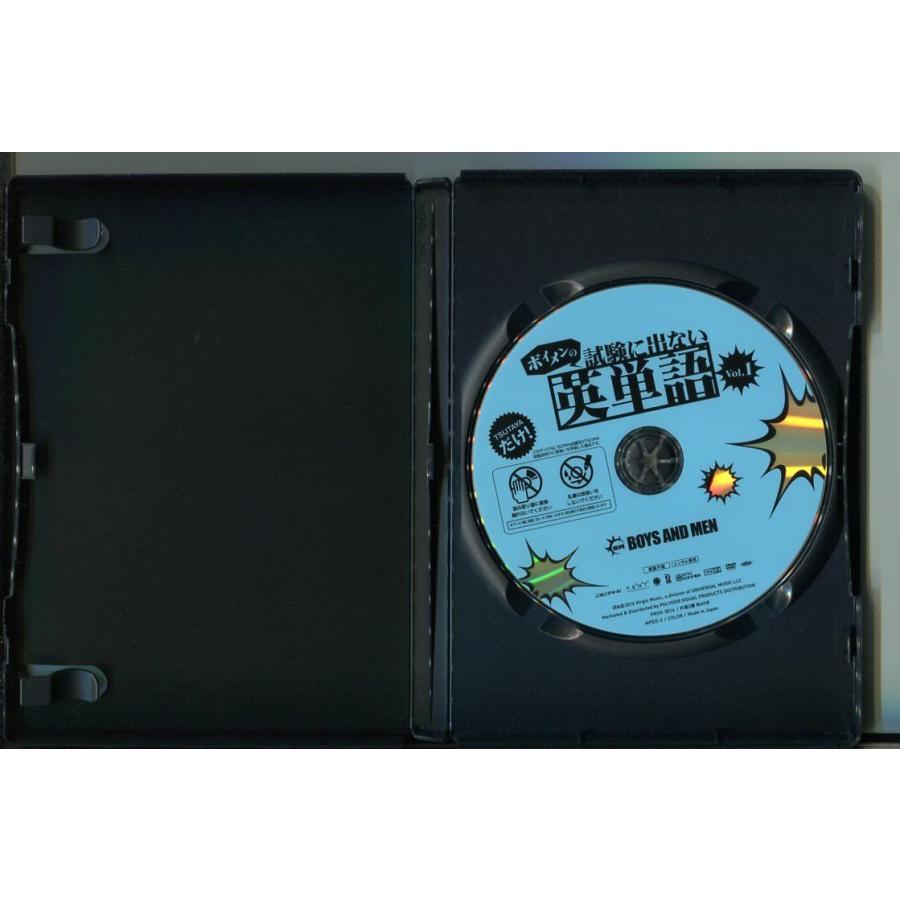 ボイメンの試験に出ない英単語 vol.1 〜4のDVDセット ボイメンの試験に出ない英単語 vol.1 〜4のDVDセット ボイメン