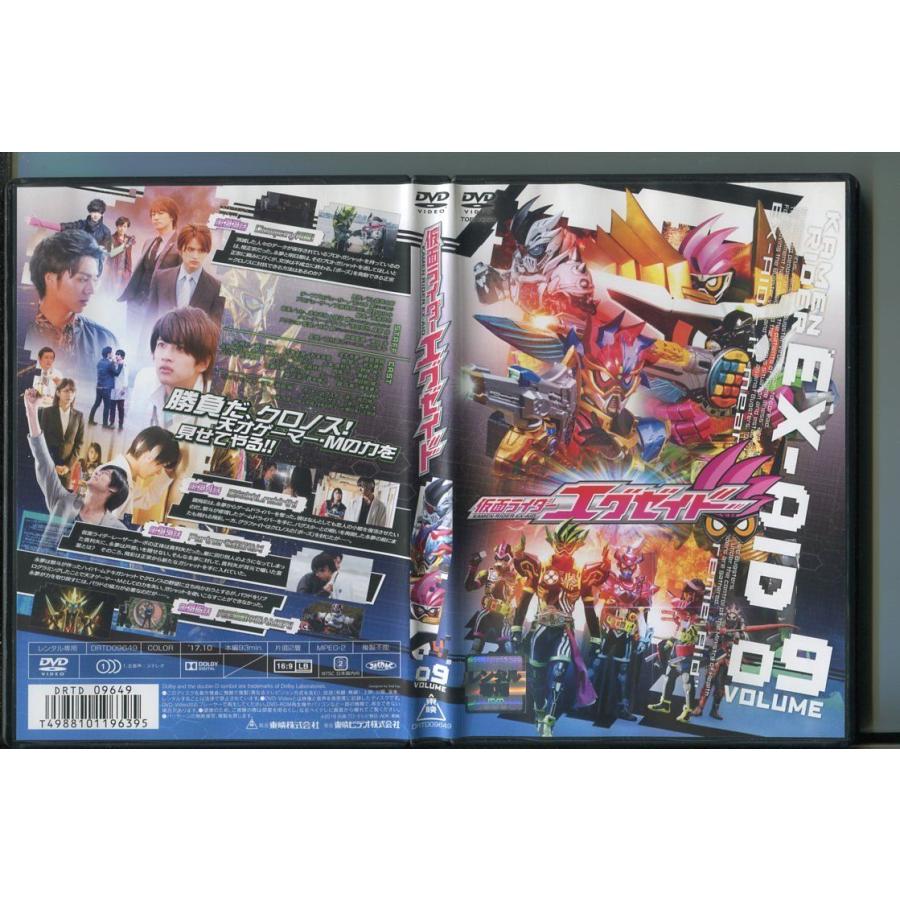 仮面ライダーエグゼイド VOL.9」 DVD レンタル落ち/飯島寛騎/瀬戸利樹