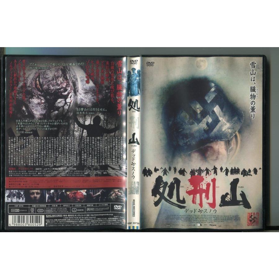 処刑山 デッドスノウ('09ノルウェー)Blu-ray ブルーレイ Amazon.com: Dead Snow [Blu-ray] : Vegar Hoel, Tommy Wirkola