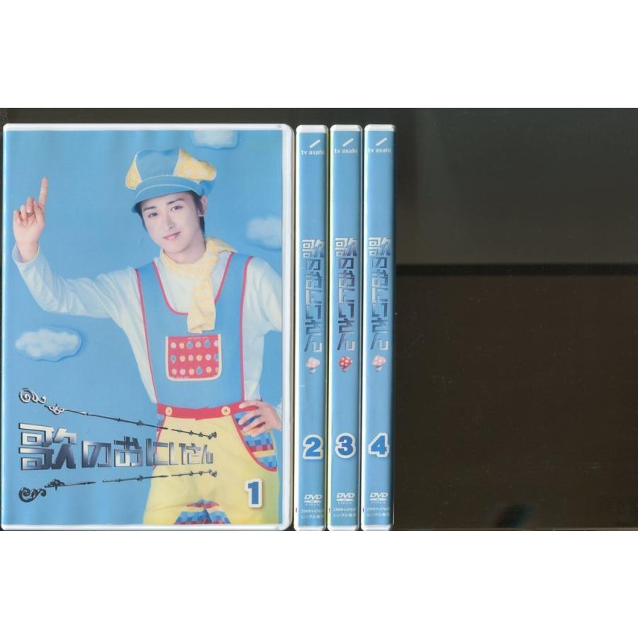 歌のおにいさん」全4巻セット DVD レンタル落ち/大野智/千紗/z9932