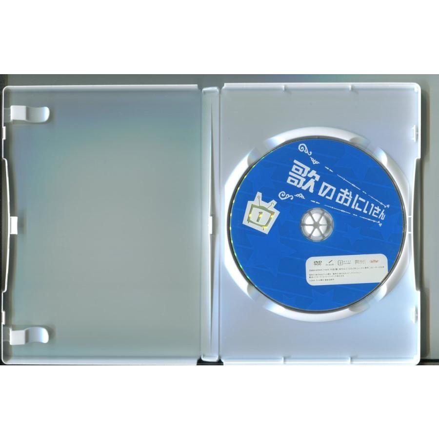 歌のおにいさん」全4巻セット DVD レンタル落ち/大野智/千紗/z9932