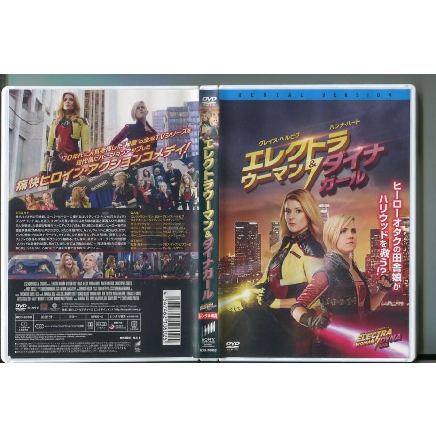 エレクトラウーマン&ダイナガール」 DVD レンタル落ち/グレイス