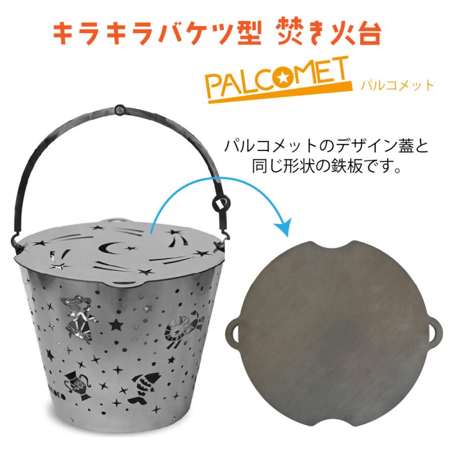 バーベキュー用鉄板 焚火台 焚き火台 パルコメット用 PINECOCO ピネココ |  | 03