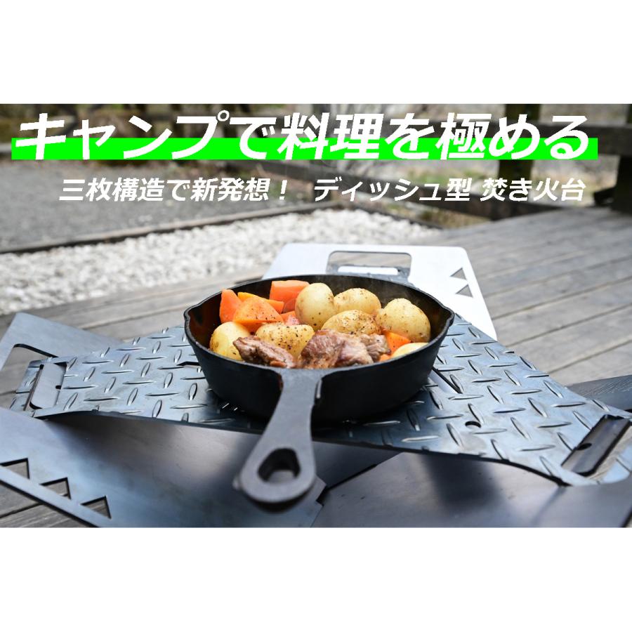 ディッシュ型 焚き火台 |  | 05