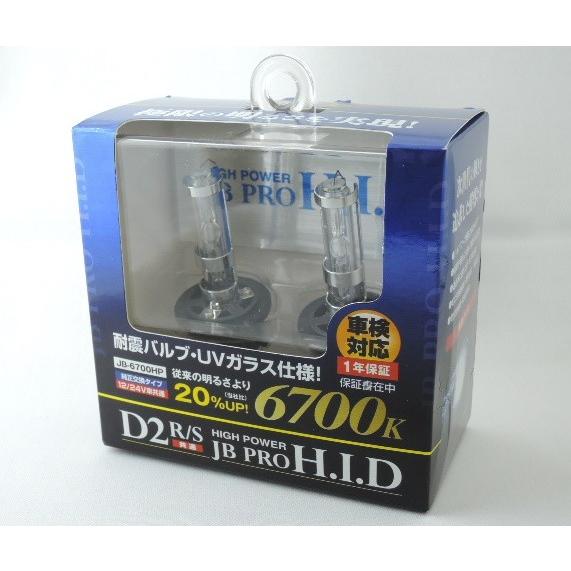 JB 純正HID交換バルブ D2R/S共用 6700k : パインヒルズ - 通販 - Yahoo 