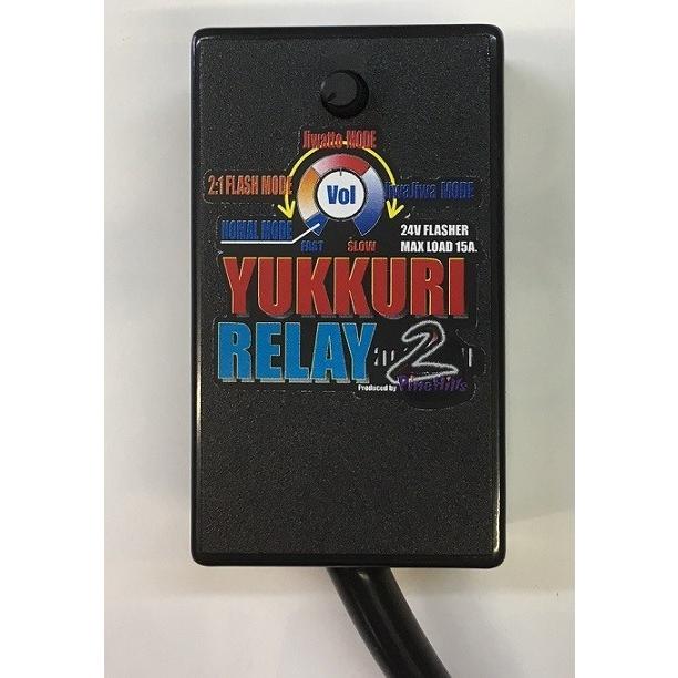 ゆっくりウインカーリレー２ いすゞ07フォワードh29 7 ファイブスターギガ単車h29 5 07エルフh29 5 純正キーレスドアロック無し車用 高質